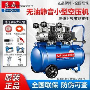 Air compressor silent air pump air compressor small oil-free silent air compressor industrial grade air pump