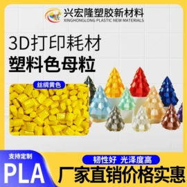 色母料;其他颜料;功能性母料