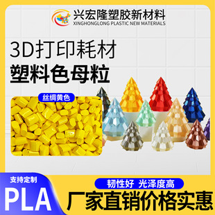 PLAɫĸ�� 3D��ӡ�ĲĽz�Iɫ���Aɫ�ɫ�Rȫ�R��������ɫĸȾɫ��