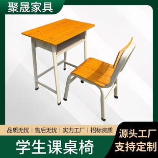 School Class Seat Combination Set Training Class Study Table Chair with Backrest Wholesale Home Student Writing Desk