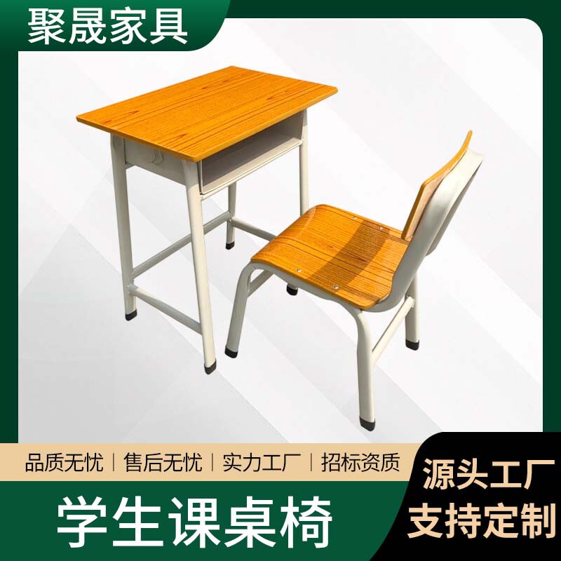 School Desk and Chair Set, Training Class Study Table and Chair with Backrest, Wholesale Home Use Student Desk