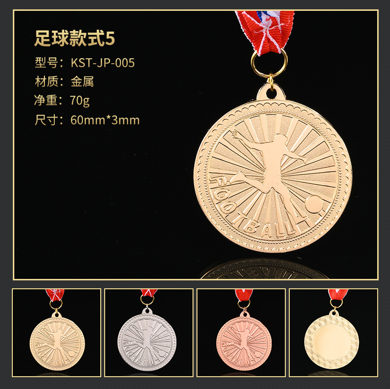 ユニバーサルスポーツ大会金銀銅メダル、子供用名誉記念メダル、スポーツイベント賞メダル