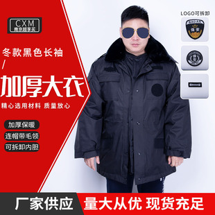 Security Guard Winter Duty Thickened Training Clothes Overcoat Men's and Women's Winter Thickened Long Wool Collar Cotton-padded Coat Labor Protection Cold-proof Clothing