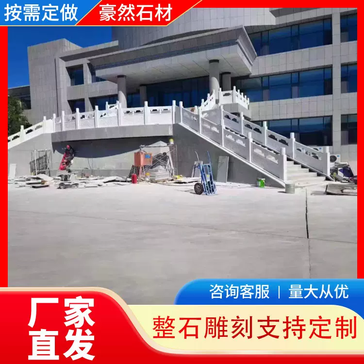 厂家批发汉白玉石雕栏杆 花岗岩栏板河道护栏扶手石桥升旗台刻字