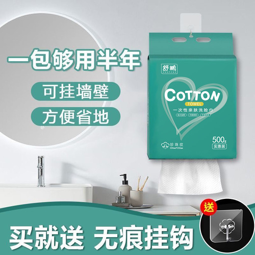 New hanging pull-out face towel, disposable cotton soft towel, makeup remover, dry and wet dual-use cleansing towel, face towel comes with hook
