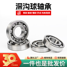 ������6207 6208 6209 6210 6212-2RS ZZ GCr15���ũ�����