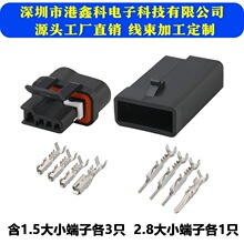 国产德尔福12124898适用于汽车发电机插头 DJ7044Y-1.5-2.8-11/21