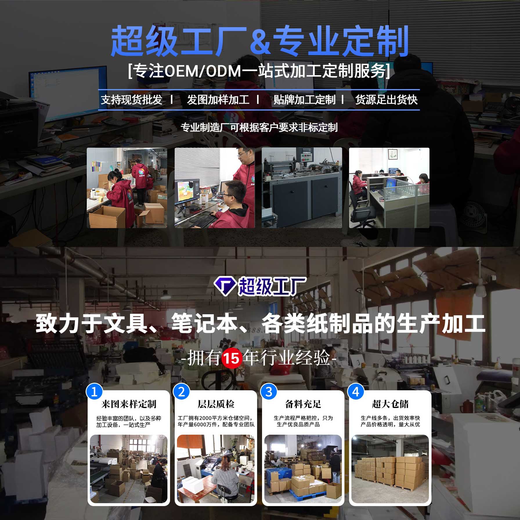 工厂展示250511