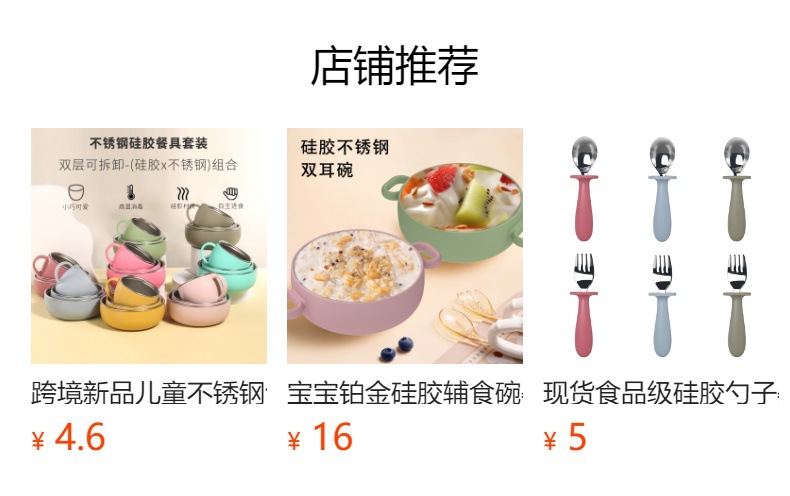 预览状态下无法点击,发布后,可点击跳转到对应的商品页面