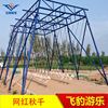 Same item Scenic spot Red autumn Farm children Recreation Facility Steel frame Multiplayer Power swing Swing