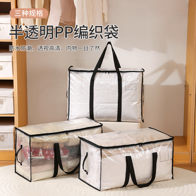 CH Moving Bag Foldable Household Large Capacity Woven Bag Waterproof and Oil-proof Double Zipper Quilt Storage Bag