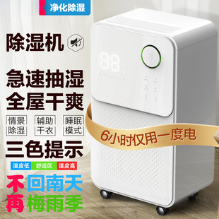 Dehumidifier Home Light Sound Bedroom Dehumidifier Small Basement Air Moisture Absorption and Moisture Dehumidification Dryer 125E