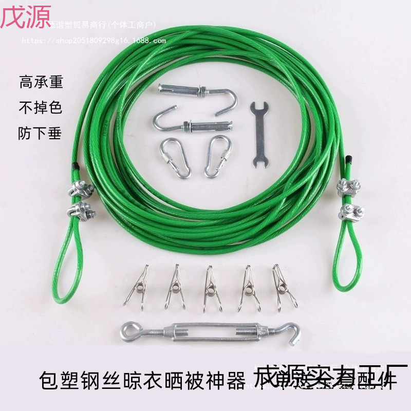 晒被绳晾衣绳户外室内挂晒被子神器架包塑钢丝绳绳线绳子室外加粗