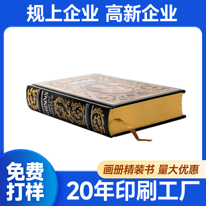 企业画册印刷公司宣传册说明书小册子图册打印资料折页印刷工厂
