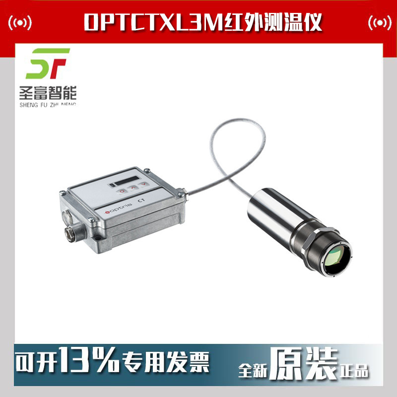 German Opus OPTCT2MHSF high temperature infrared thermometer German Opus OPTCT2MHSF high temperature infrared thermometer