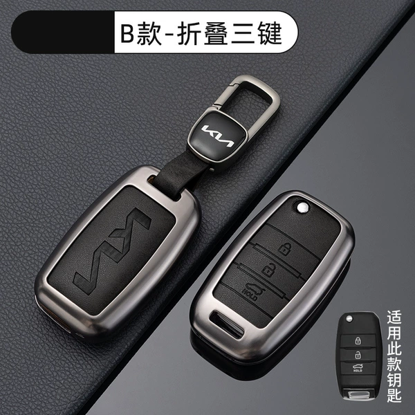 [Kia Model B folding 3-button-retro black] shell + new car logo buckle