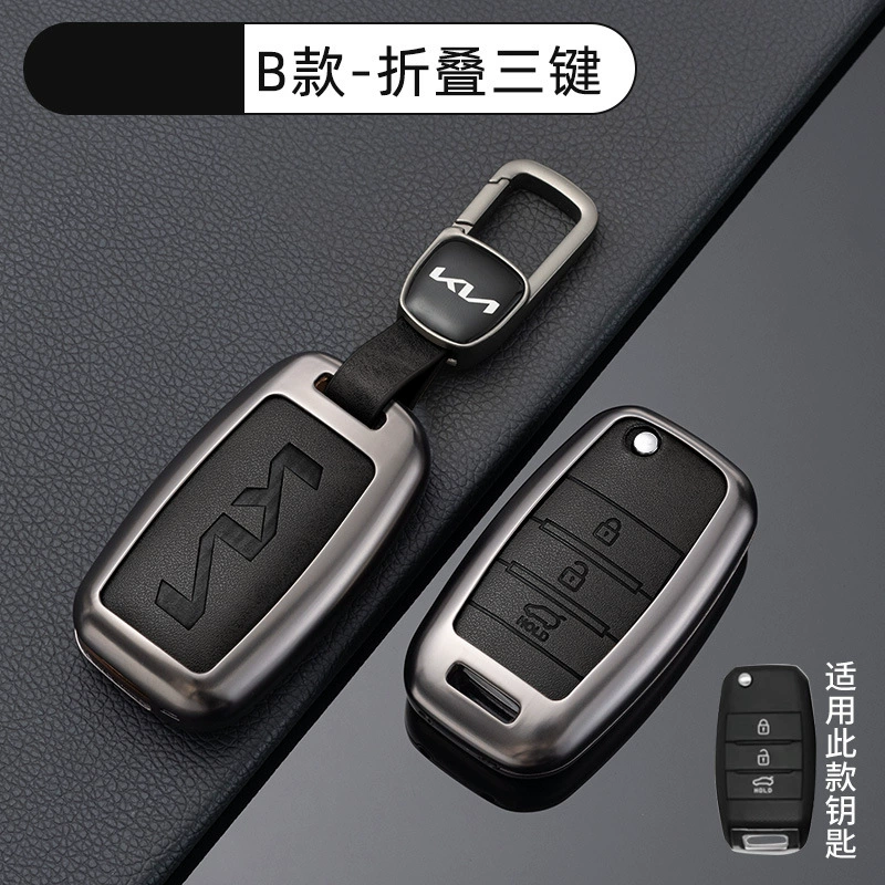 Подходит для чехла ключа Kia k3, умный запуск k5/k2/k4/kx5, Furuidi Lion Tuojie Yipao, оболочка с подвесной пряжкой