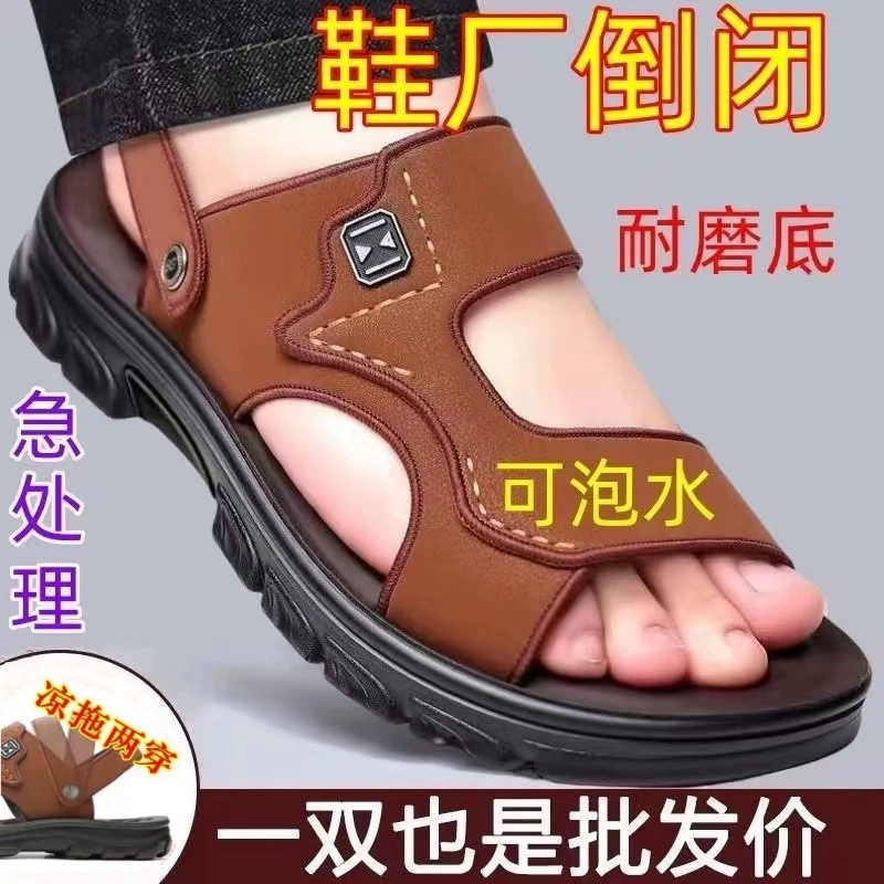 Один кусок бесплатной доставки мужские холодные тапочки