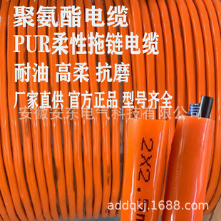Wear-resistant tensile drag chain polyurethane cable TPU PUR oil-resistant multi-core shielded cable 2.54610 square meters