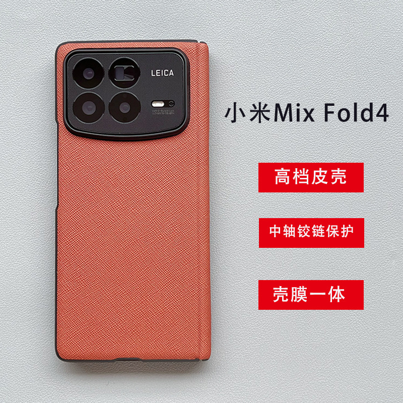 Xiaomi mixfold3 携帯電話ケース、中央軸ヒンジ、オールインクルーシブ mixfold4 落下防止レザーシェルフィルムに適しています。|undefined