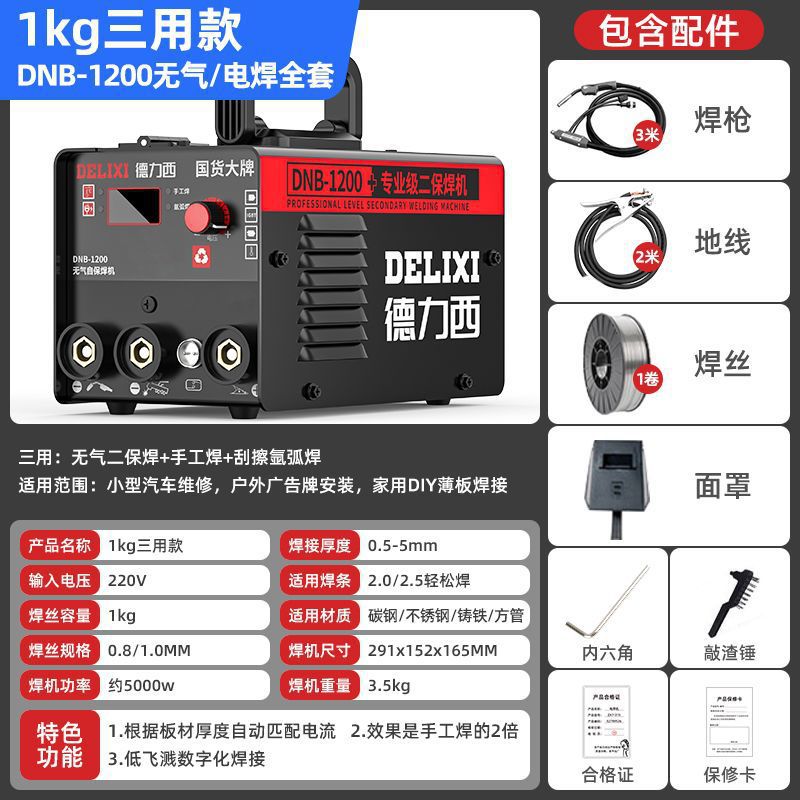 Dexi sin gas soldador de aislamiento secundario 220v doméstico 1200 soldadura por arco de argón tres-en - uno conjunto completo de soldadores industriales