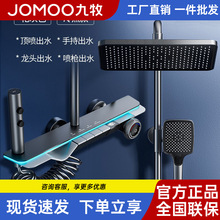 九牧冷热温控顶喷全铜淋浴花洒套装水力发电LED数显淋浴增压洗