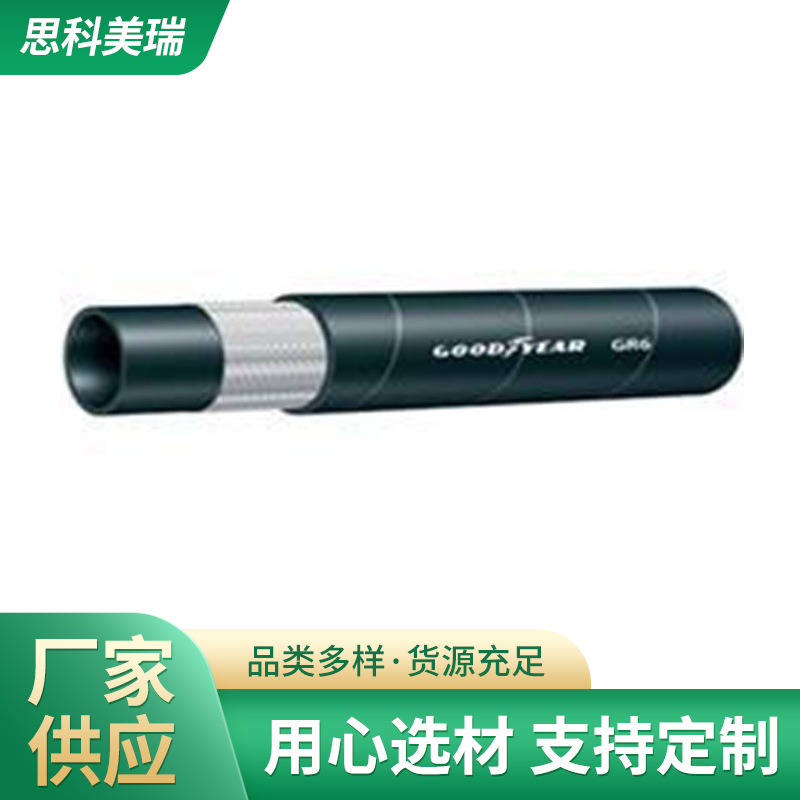 固特异中压 钢丝缠绕 耐高温高压胶管 可加 工定 制