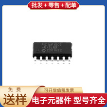 PIC16F1503-E/SL SOIC-14 AM3352BZCZA80 MP2359DJ DRV8803PWPR U