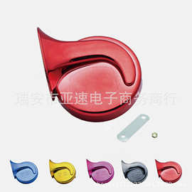 12V鸣笛汽车蜗牛空气喇叭亚马逊300DB snail horn 镀彩改装TZ-101