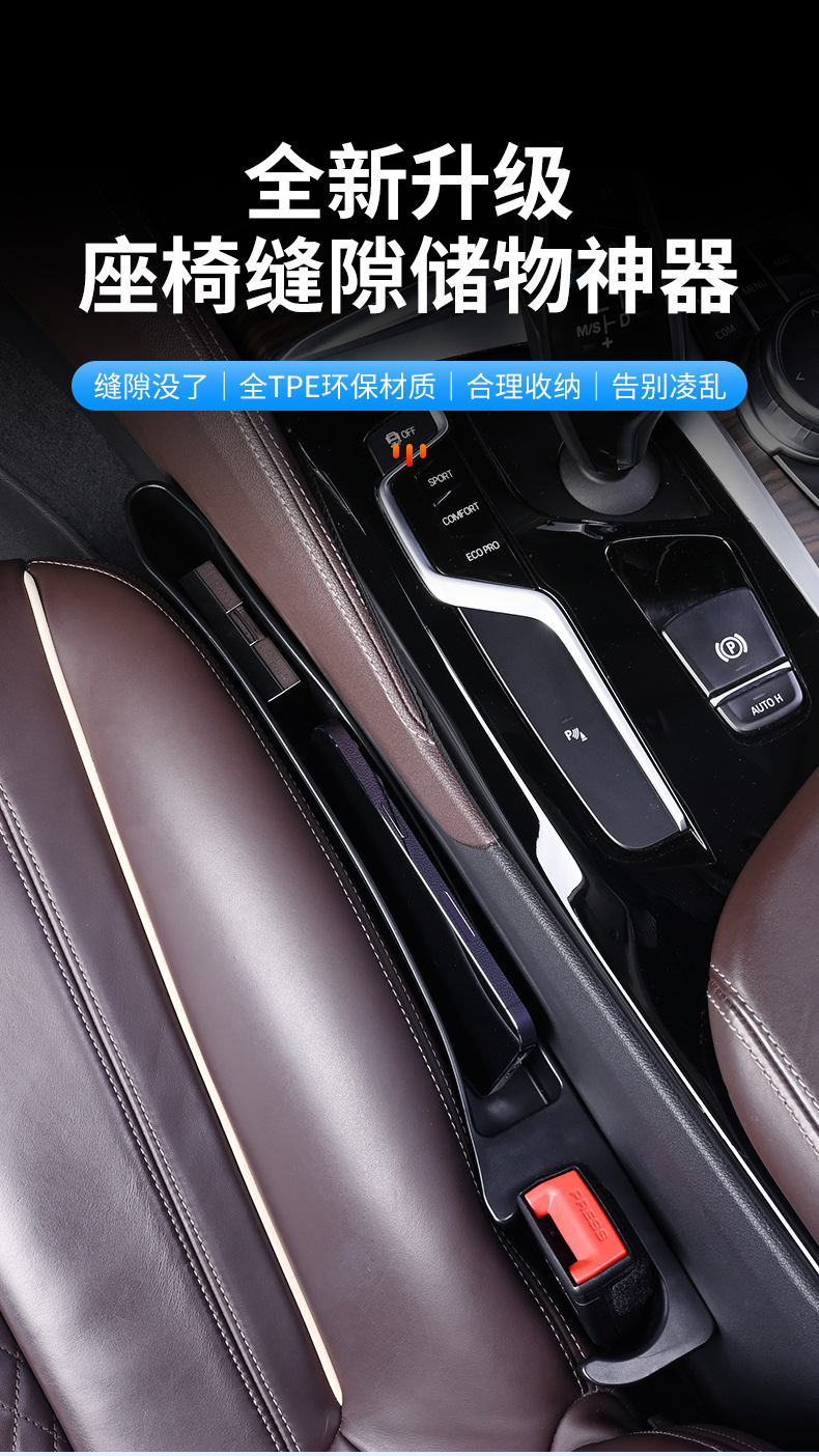 Cross-border Car Seat Gap Strip Storage Box Storage Bag Car Supplies Car Leak-proof Plug Storage Box Box