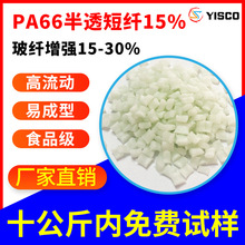 PA66��͸���w15%�������� ���w����15-30%�������׳��ͼ�MOS2��ĥ