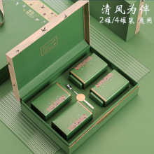 2024新款茶叶包装盒空礼盒通用绿茶龙井茶碧螺春云雾茶礼盒装空盒