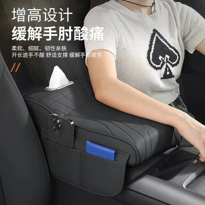 Heightening Pad, Multifunctional Car | Armrest box pad