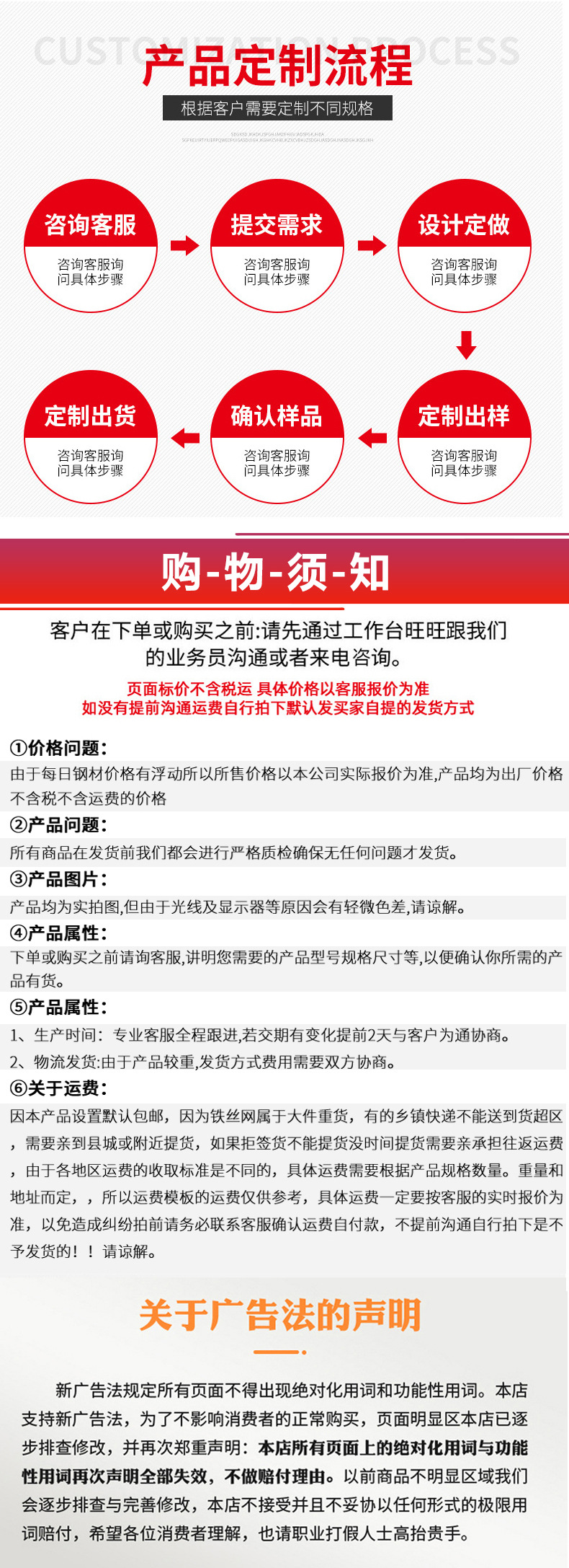 冲孔车间隔离详情页_20