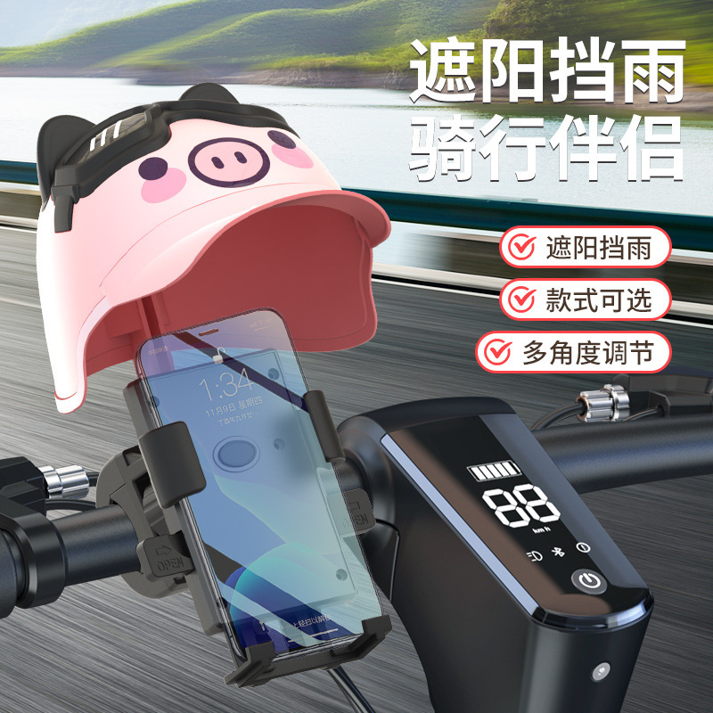 Tiktok creative cartoon helmet bracket take-out rider battery car motorcycle bicycle sunshade rain mobile phone holder