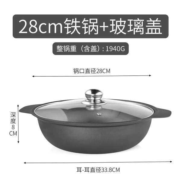 ✷✫☽☽✫✷ 28CM iron cooker with glass lid supports induction cooker gas connection◇◇◇◈◈◈
