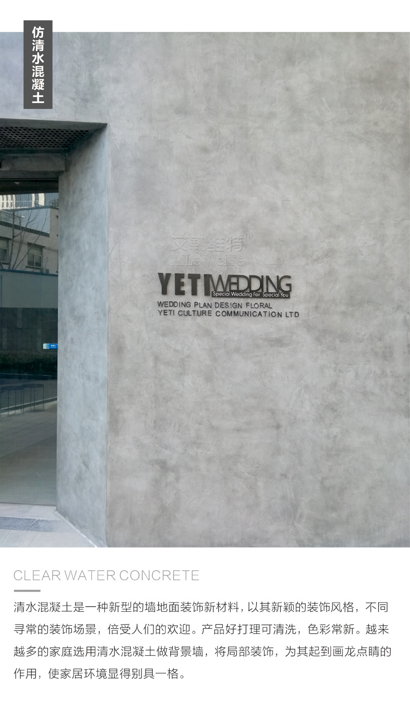 清水混凝土公众号-02-003.jpg