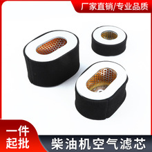 170/173/178柴油机空滤芯188F柴油发电机滤清器空滤芯柴油机配件