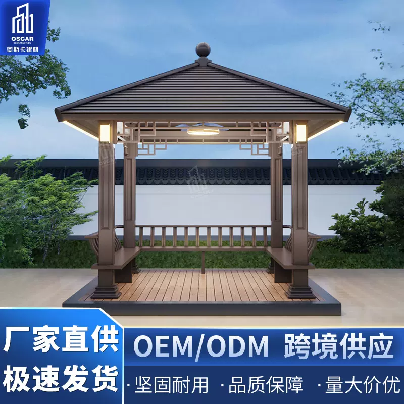 中式仿古铝合金凉亭 户外防晒防雨 庭院别墅花园休闲亭