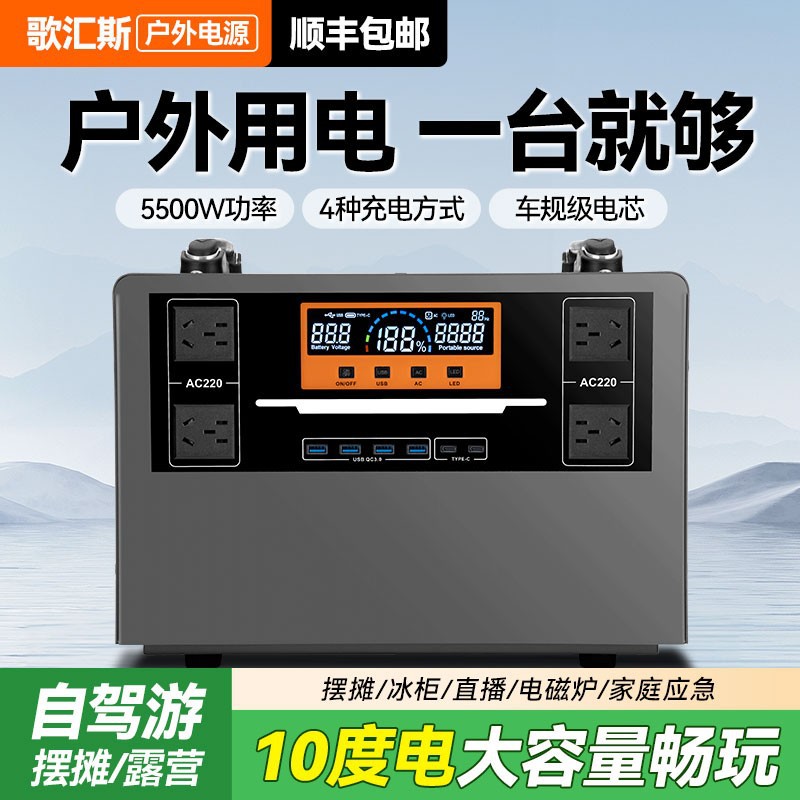 户外移动电源220V大容量大功率家用多功能便携自驾游露营应急备用