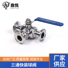 ���y���b���y��ͨ�y�l�������y�քӿ���ʽʳƷ��T��/L��ֱͨ�y�T