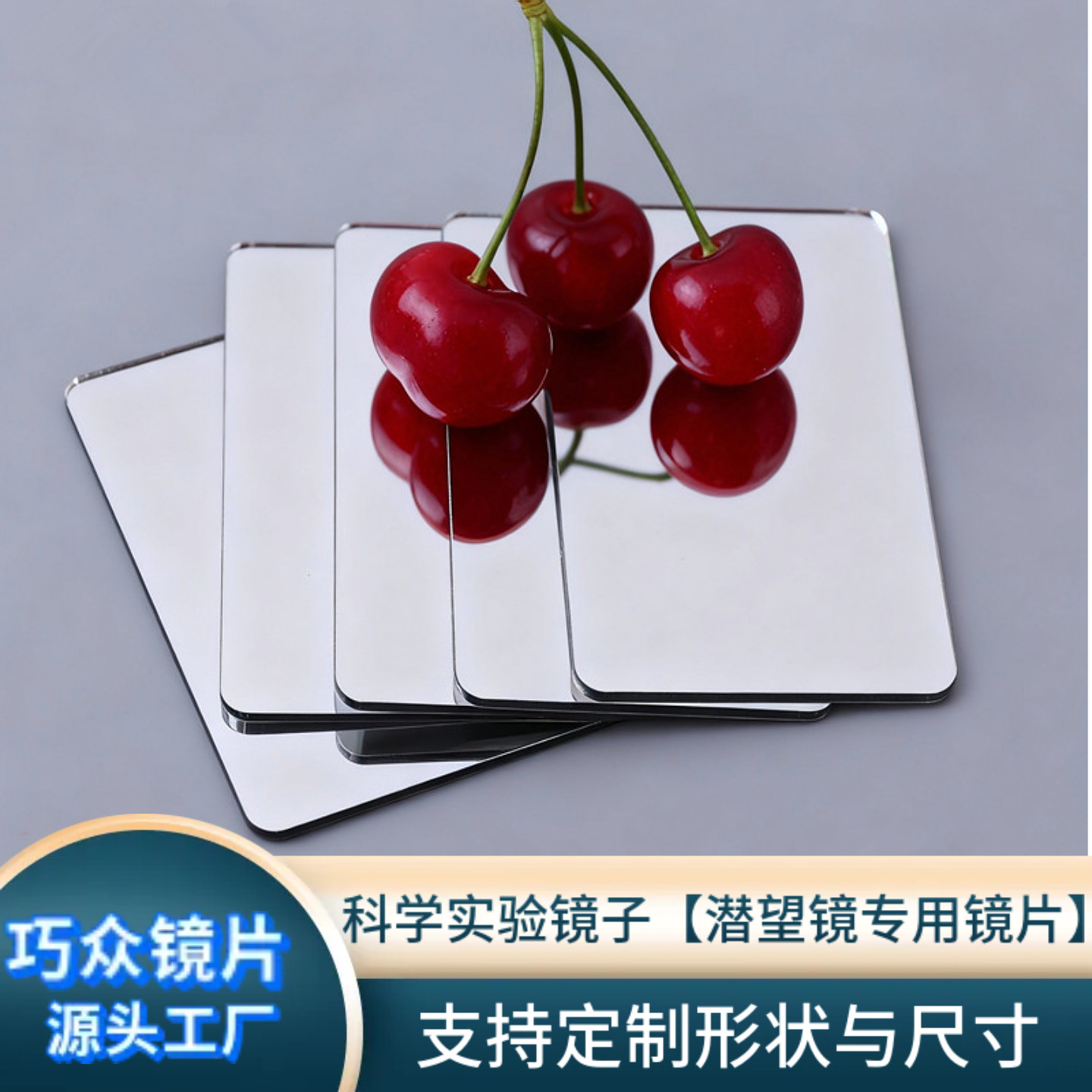 pvc镜片亚克力大张亚克力镜面板银色PS塑料镜子装饰镜子激光切割
