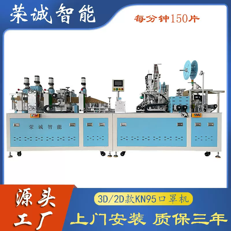 韩版2d口罩机 kn95口罩机 3D口罩机械全自动 异型口罩机 n95口罩
