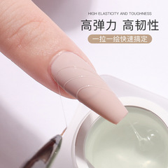 Nail glue semi-solid pulling glue washable no floating glue elastic transparent pulling powder glue pulling line UV gel polish