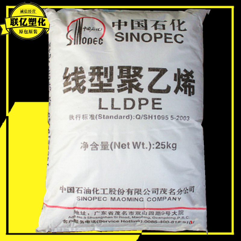 LLDPE DNDA-7144/茂名石化玩具体育用品管件容器包装盖子喷涂注塑