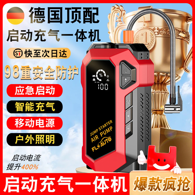 汽车应急启动电源便携式无线充气泵 12v车载多功能轮胎充气打气泵