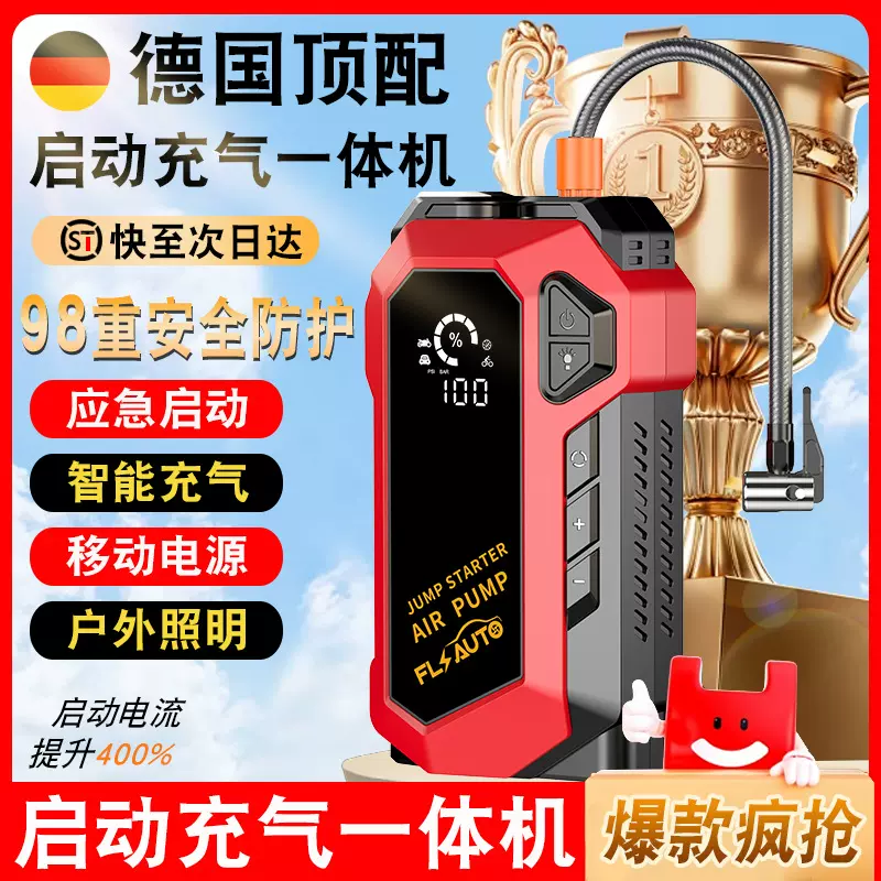 汽车应急启动电源便携式无线充气泵 12v车载多功能轮胎充气打气泵