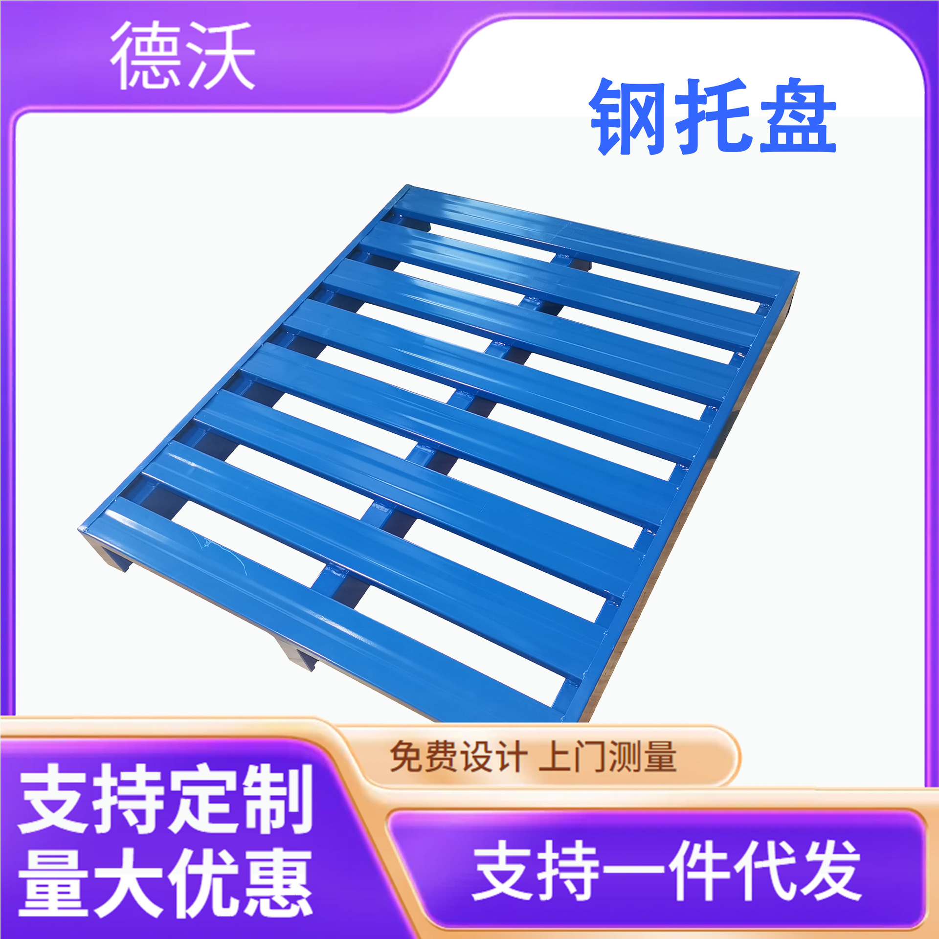 宁波厂家钢托盘二面进叉半铺金属托盘载重1500kg