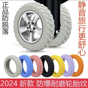 Luggage case wheel protective cover rubber snare pull rod travel suitcase silent universal wheel silicone wheel replacement caster