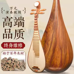Hedgehog Rosewood Pipa Musical Instrument, Large Fruit Rosewood Pipa, Black Sandalwood Pipa, Professional Performance for Adults